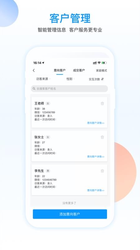 小安保典最新版 截图1