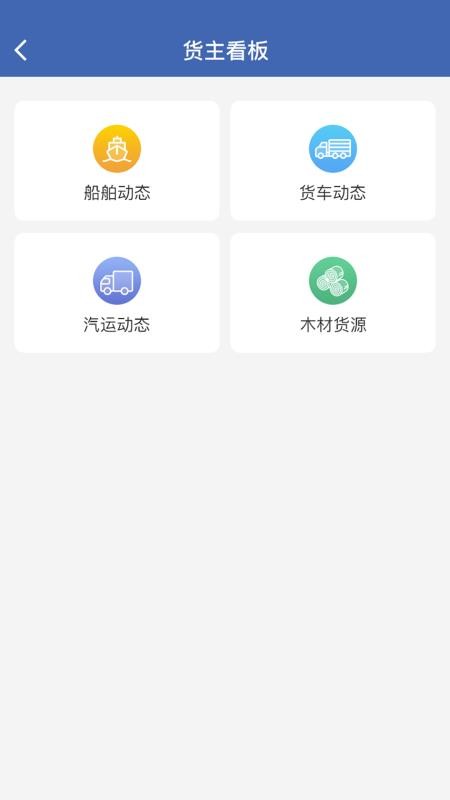 舟道网app 截图1