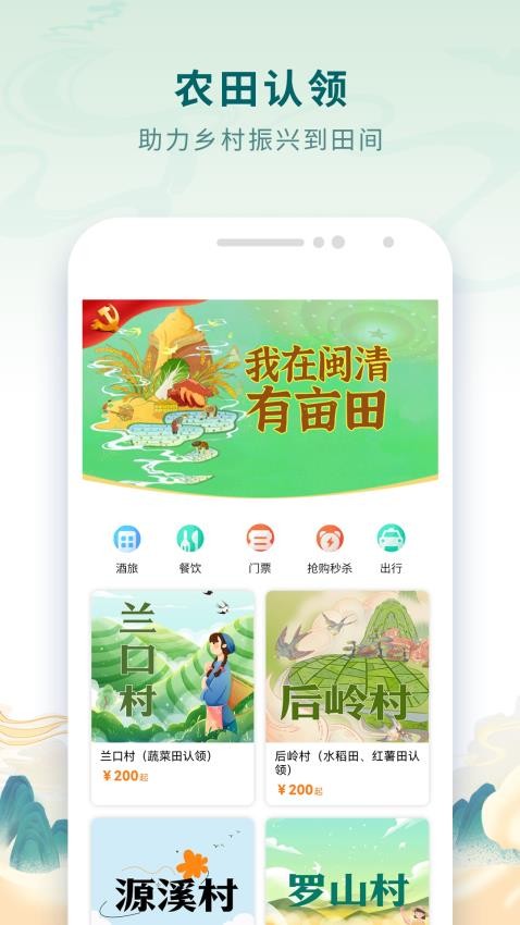 乐福游 截图4