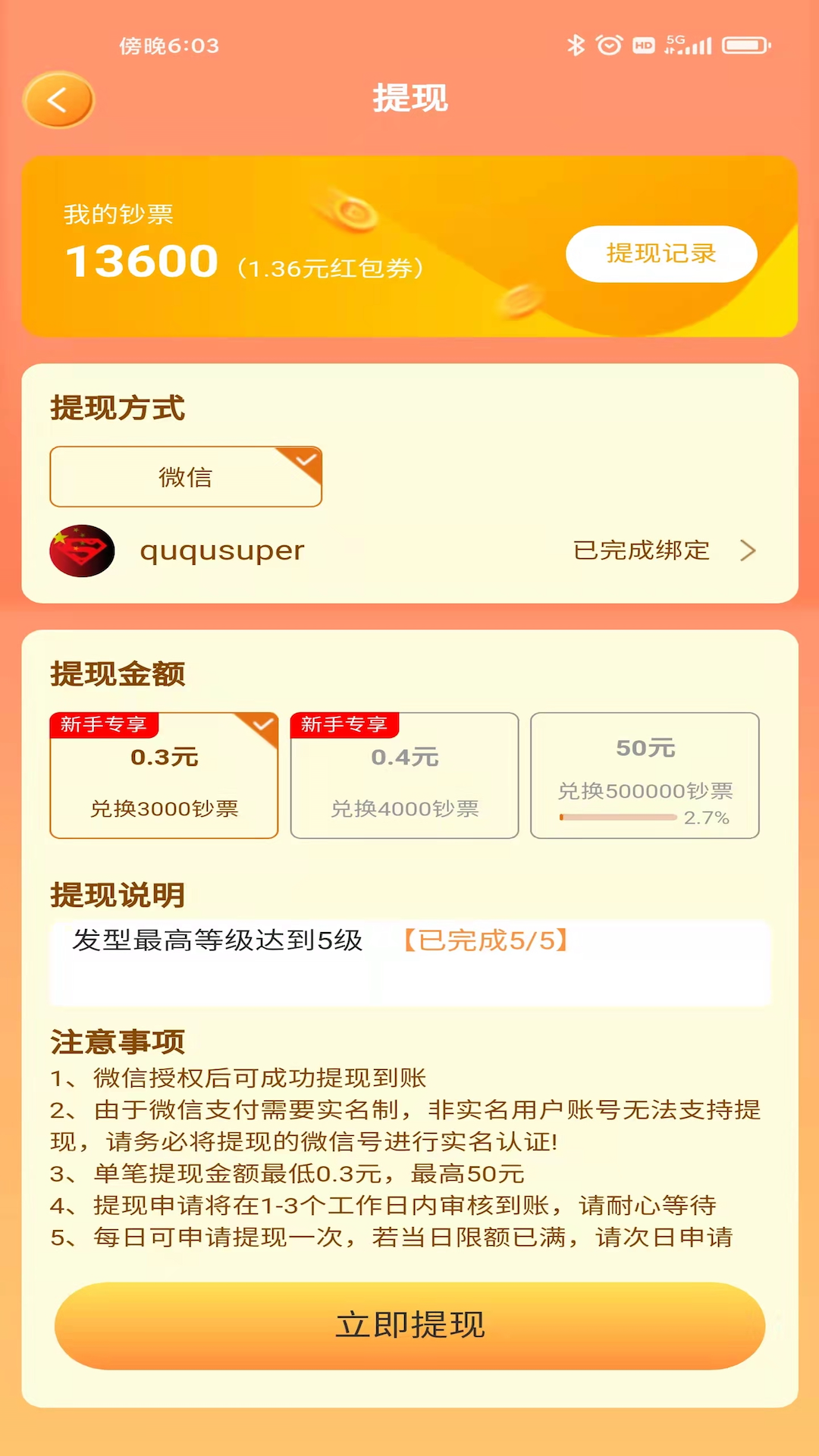 超强理发店 截图2