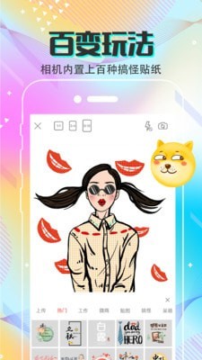 去水印微商相机 截图3