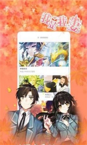 渣渣漫画免费阅读 截图1