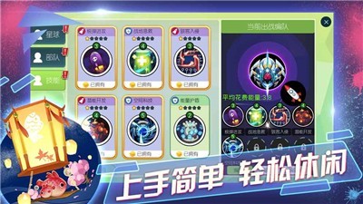 星海争锋 截图3