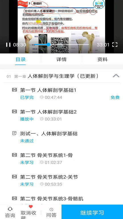 放射技师资料app 截图4