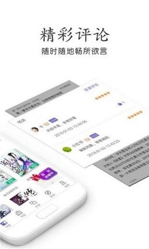 欢看小说 截图2