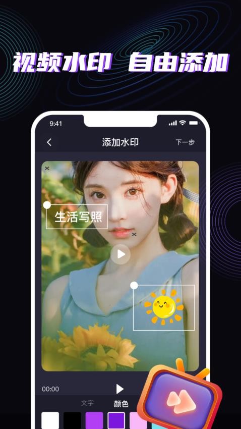 魔法消除笔app 截图5