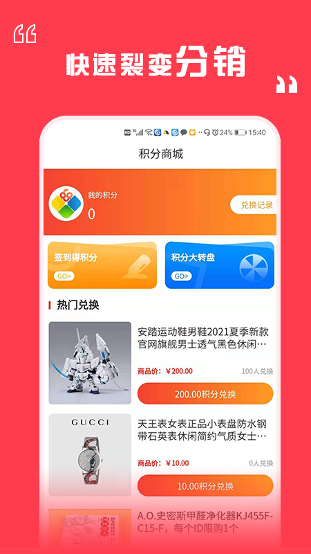 八六拼团app 截图2