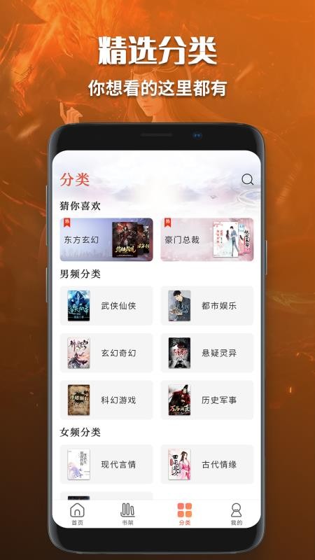 有声听书APP 截图2