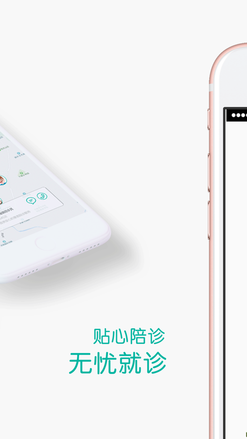 银丰陪诊app 1.0.0 截图3