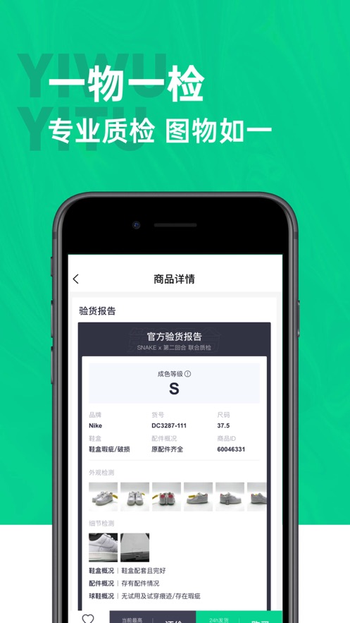 第二回合app 截图2