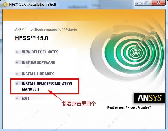 ansys  hfss  15(三维电磁仿真软件) 破解版 附【安装教程】