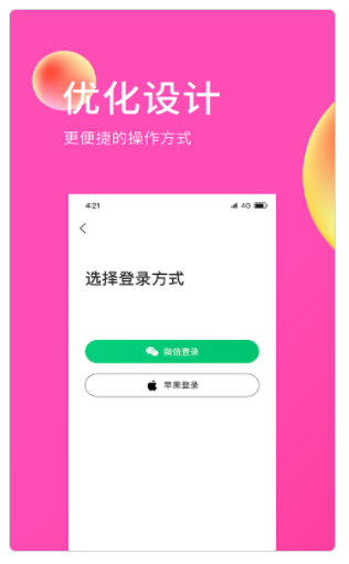 E购网1.0.0 截图4