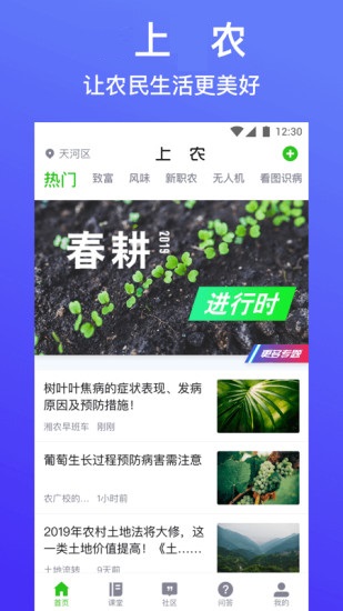 上农app 4.0.5 截图2