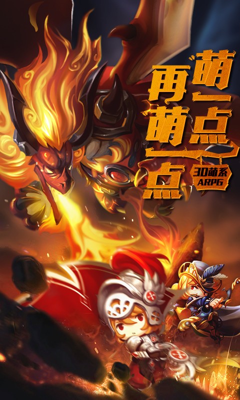 魔龙与骑士 截图2