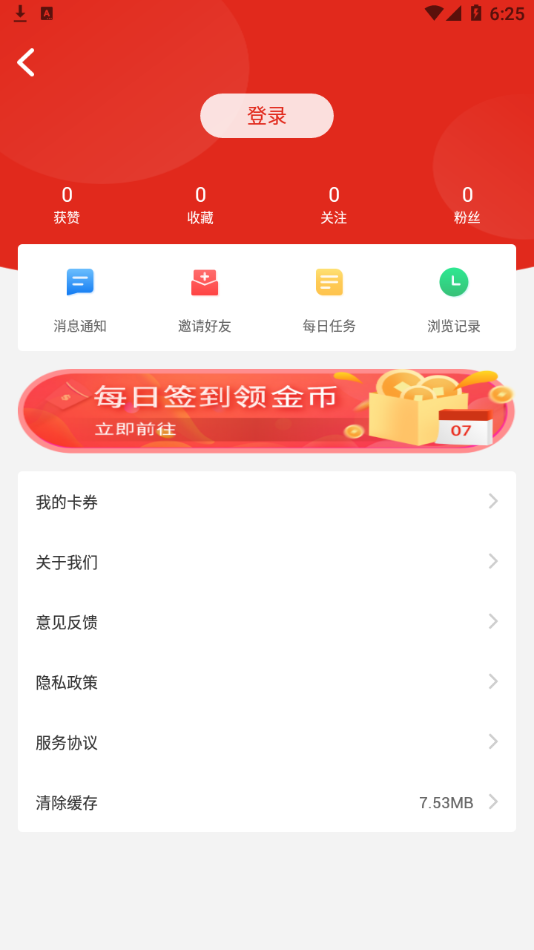 石棉融媒app 截图4