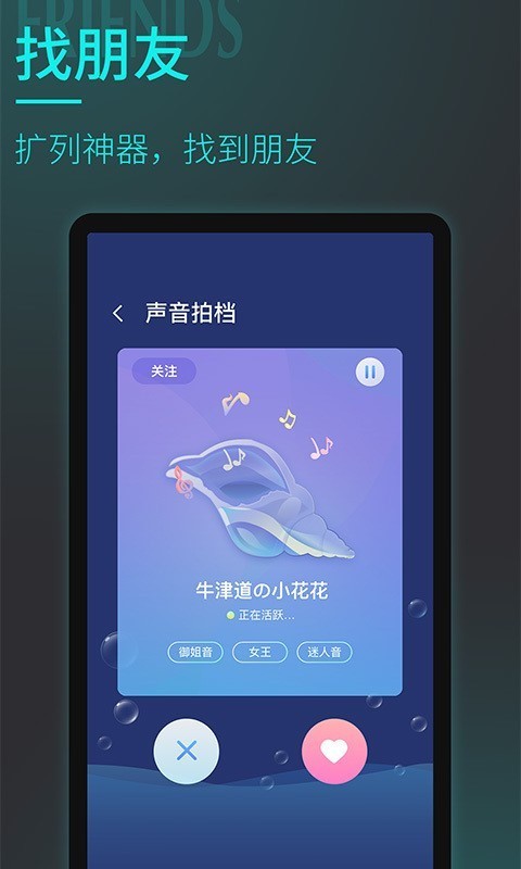 妙呜 截图2