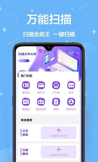 cs扫描 截图1