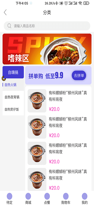 食字街 截图3