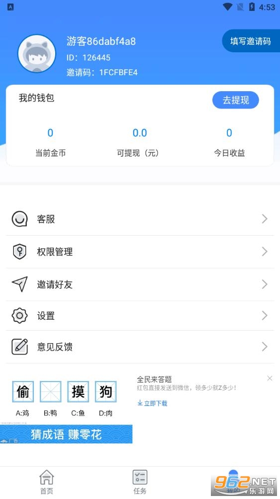 极速清理手机专家app 截图2