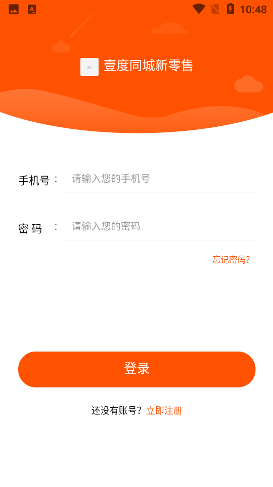 壹度同城app 截图4