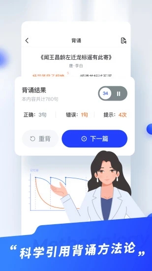 滑板车背诵 截图3