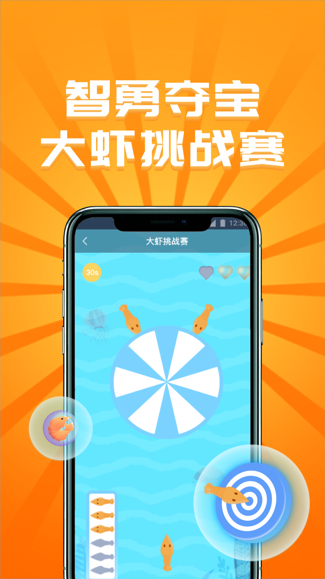 迷你大虾app 截图4