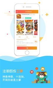 小马游戏app 截图3