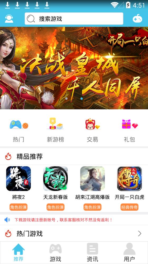 米粒游平台app 截图3