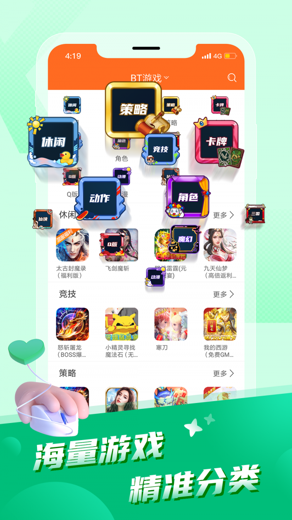 节点游戏app 截图1