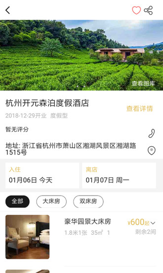 开元商祺会app最新版 7.9.6 截图4