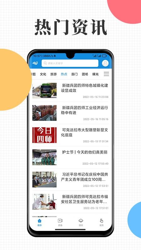 云上可克达拉app 截图1