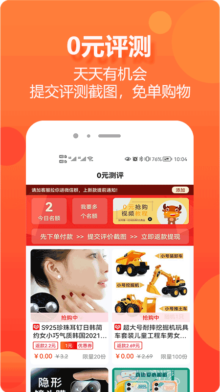 尘牛生活app 截图1