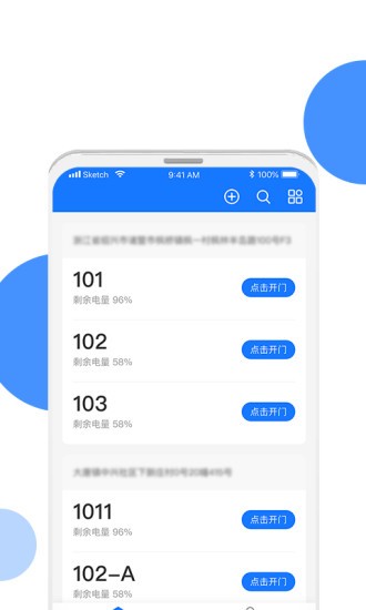 长租通家软件 截图1