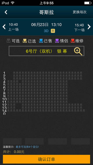 幸福看客户端 4.1.5 截图3