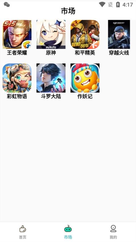 兜兜熊最新版app 截图2