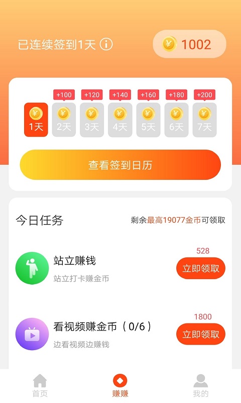 鲁大师运动 截图2