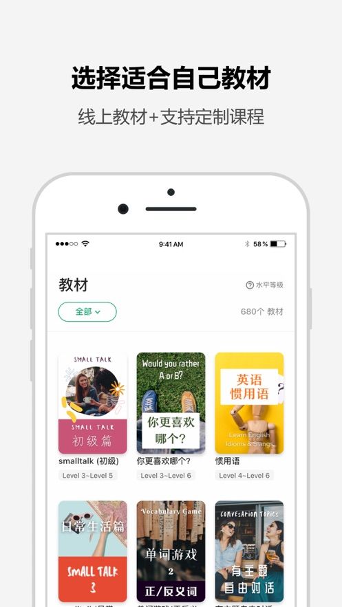 TuTalk英语app 截图2