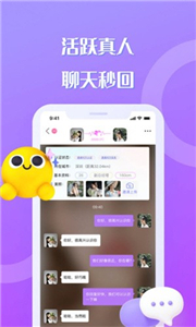 巧聊交友 截图1