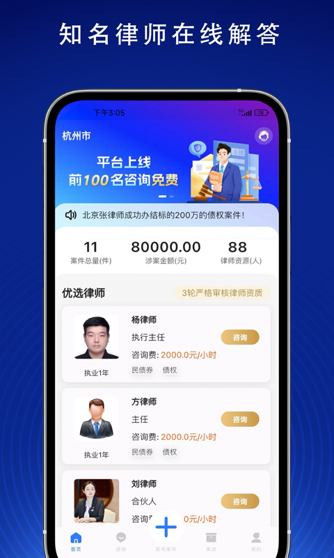 诉讼无忧app 截图3