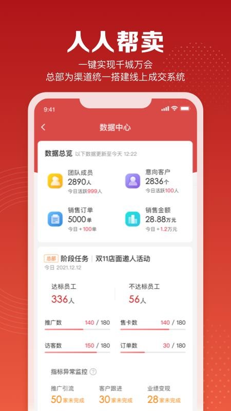 赋美之家软件 截图3