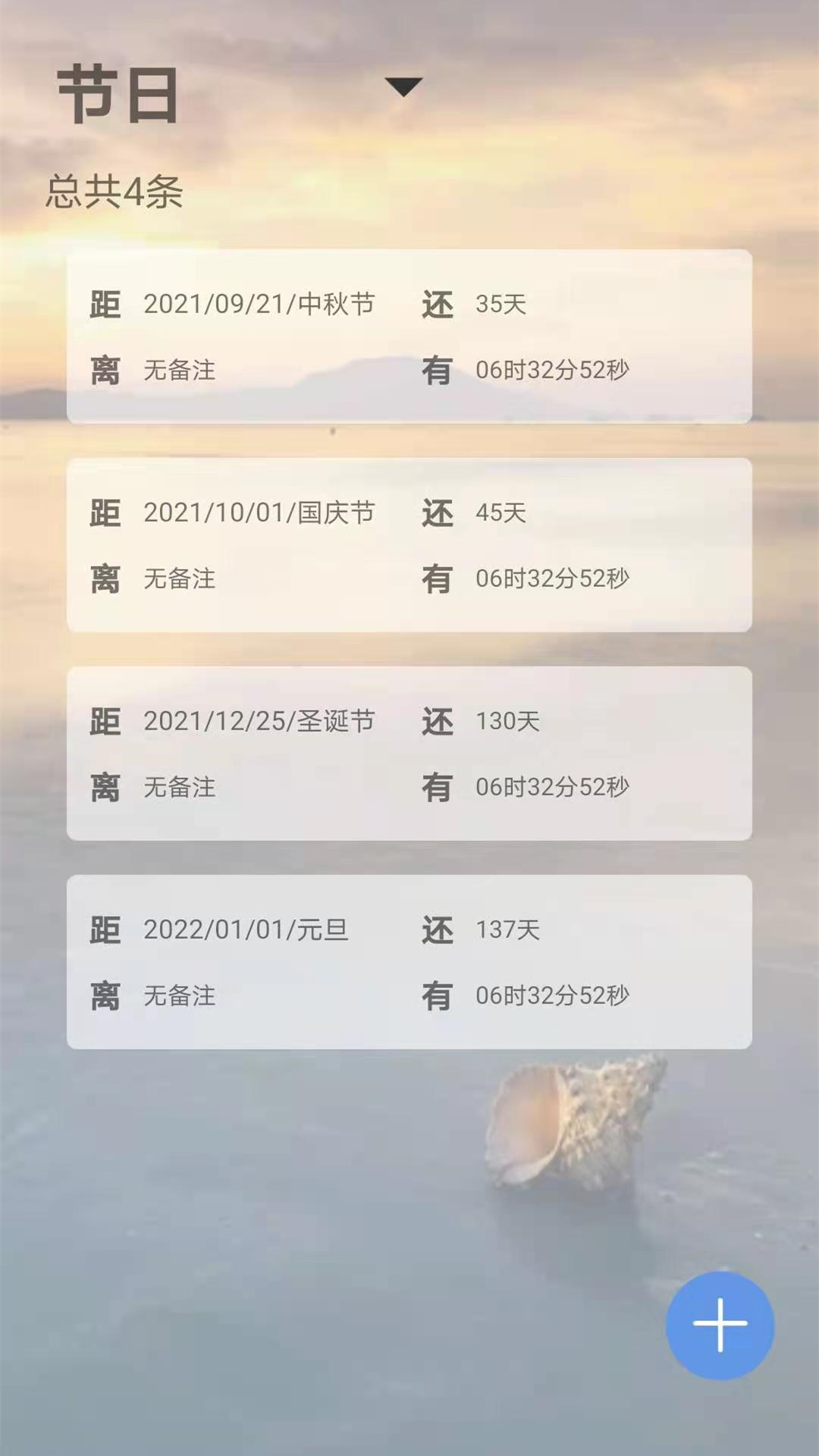 实用笔记 截图1