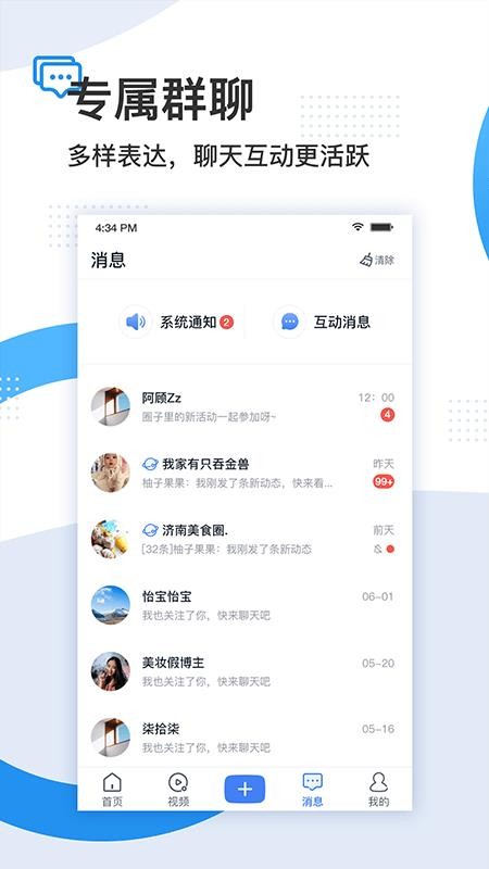 舜时针 截图1