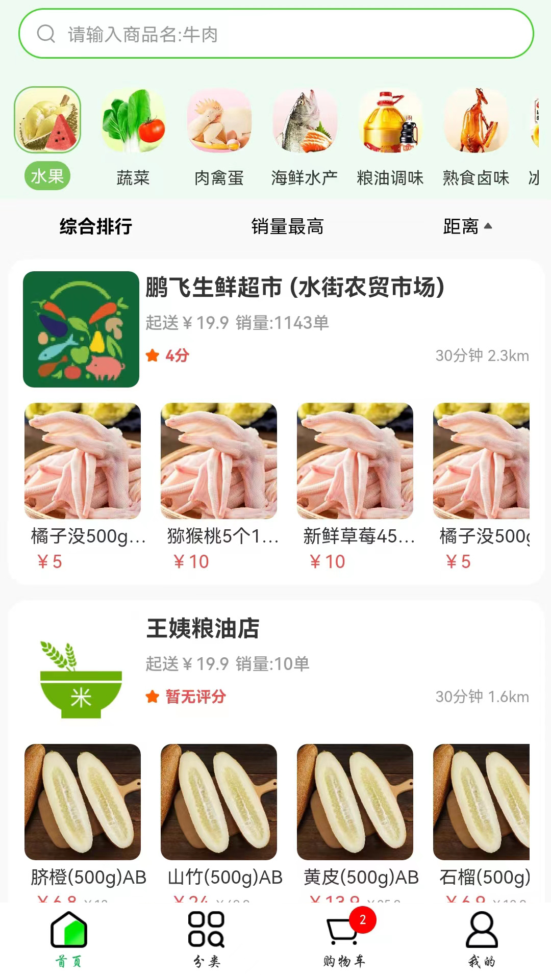 鲜姆app 截图4