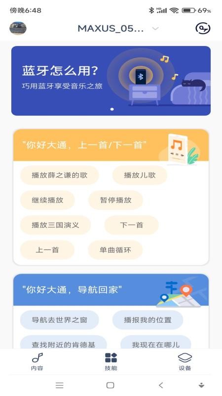 通通随行手机版  截图1