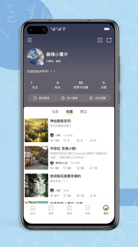 得分未来 截图2