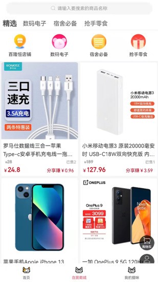 咚咚猫app 截图3