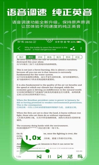 bbe英语app 截图3