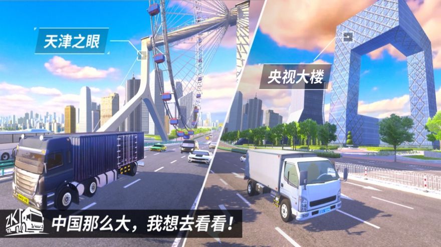 疯狂出租车司机3D游戏版 截图3