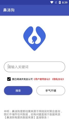 鼻涕狗 截图1