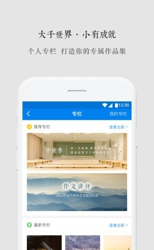 12km作文网 截图2